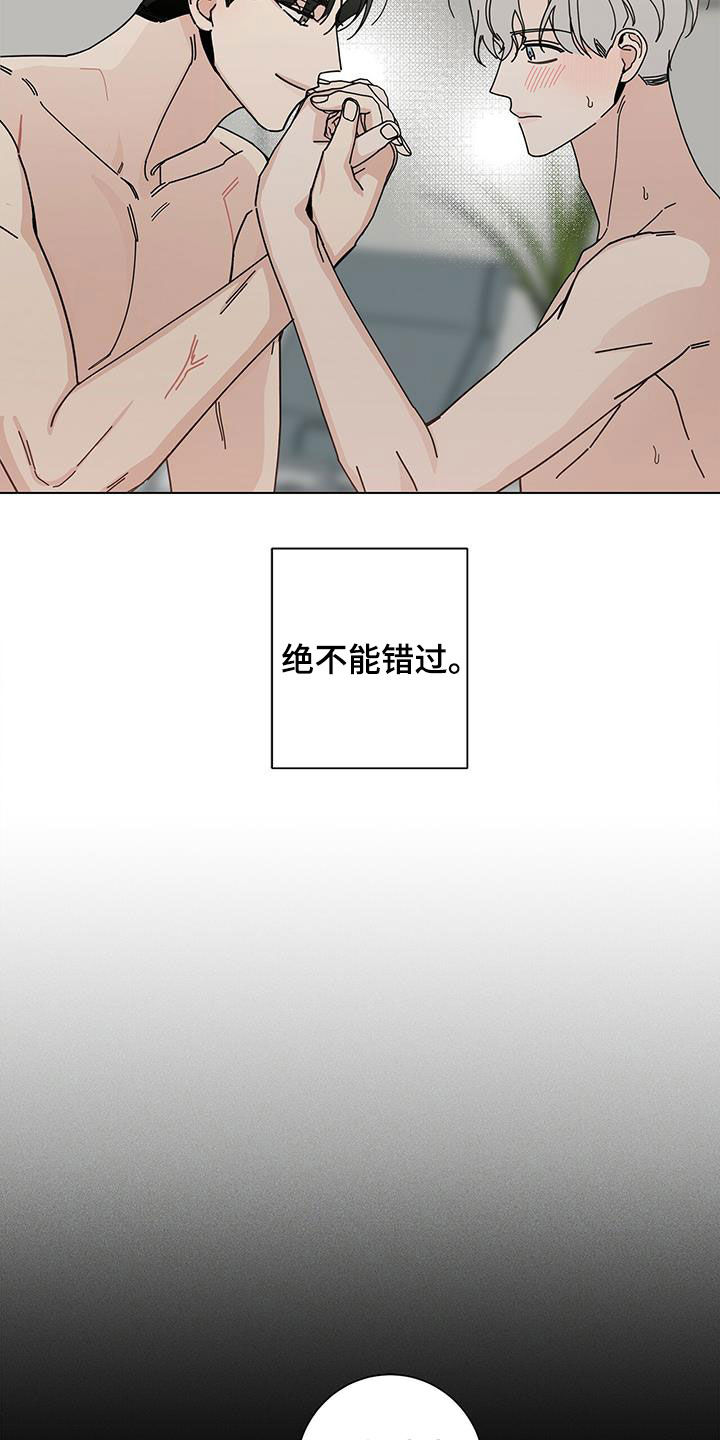 多和时运 - 第48话 - 第2张图