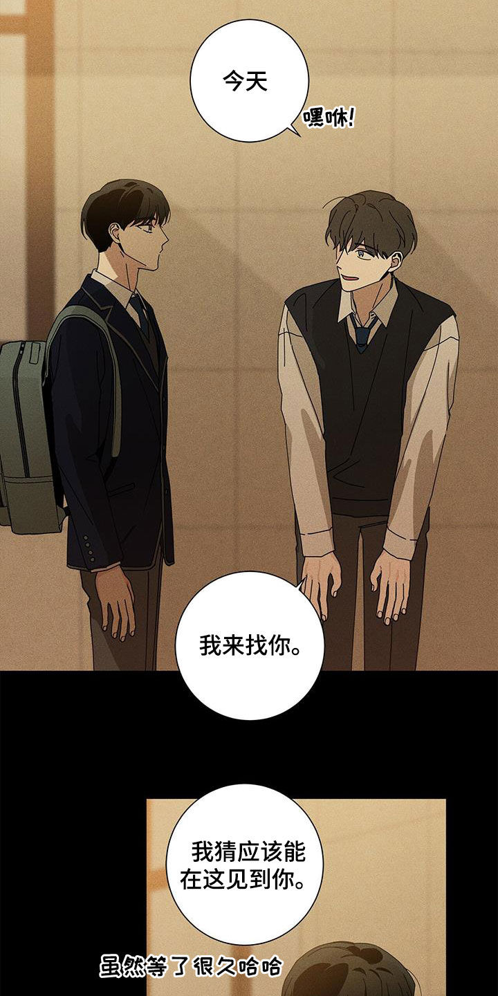 多和时运 - 第48话 - 第4张图