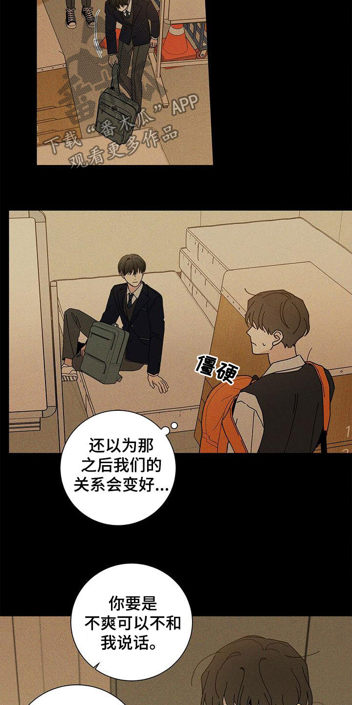 多和时运 - 第48话 - 第7张图