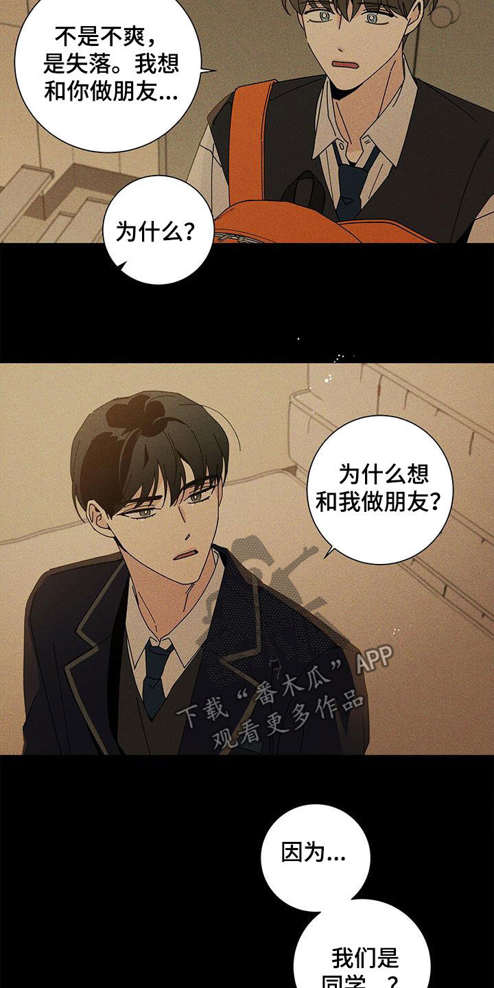 多和时运 - 第48话 - 第8张图