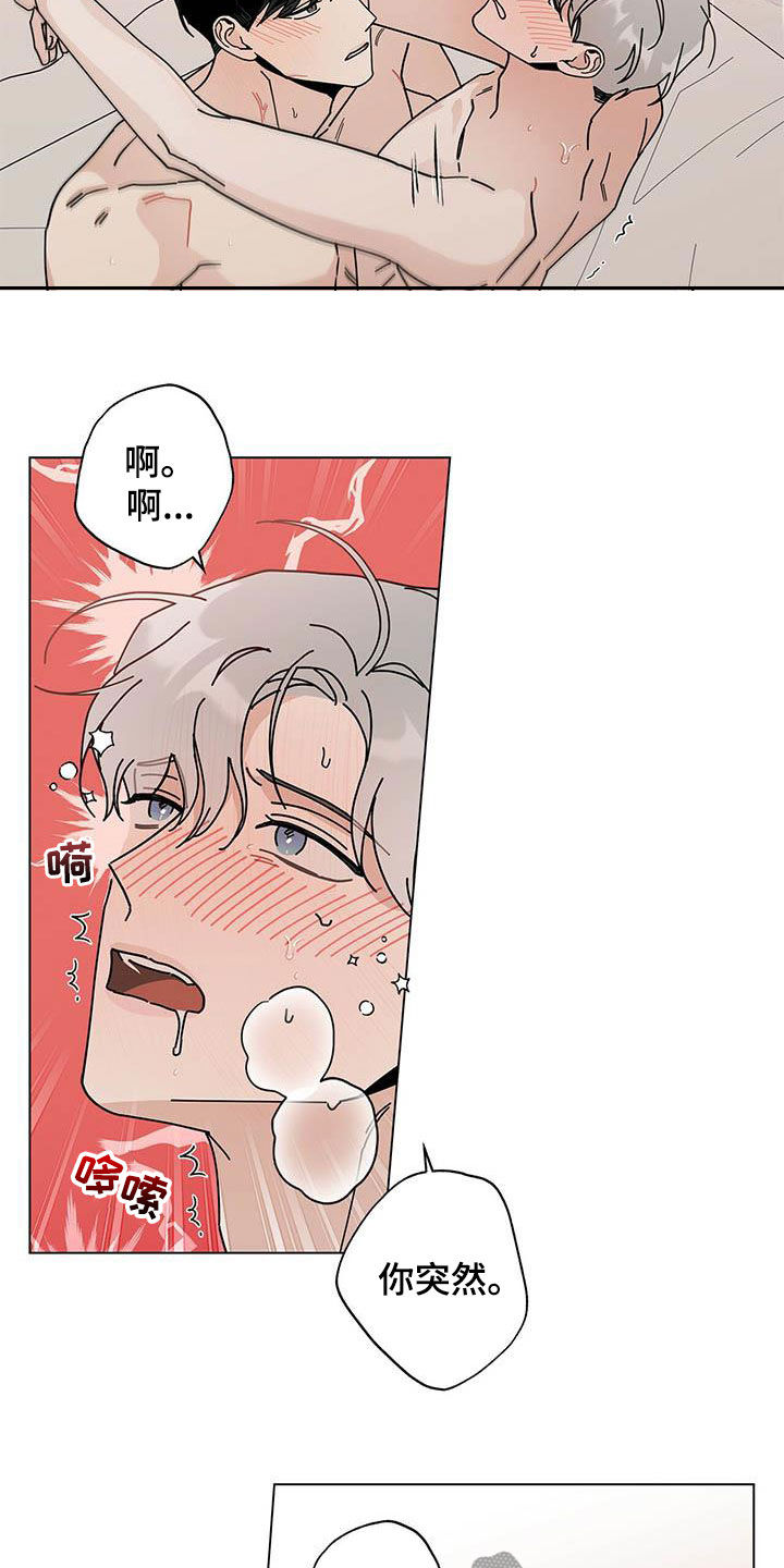 多和时运 - 第50话 - 第13张图