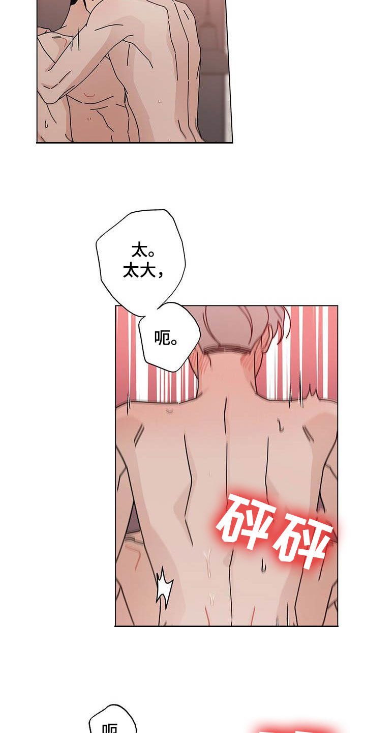 多和时运 - 第50话 - 第15张图