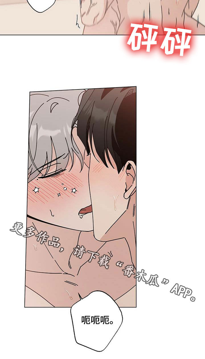 多和时运 - 第50话 - 第17张图