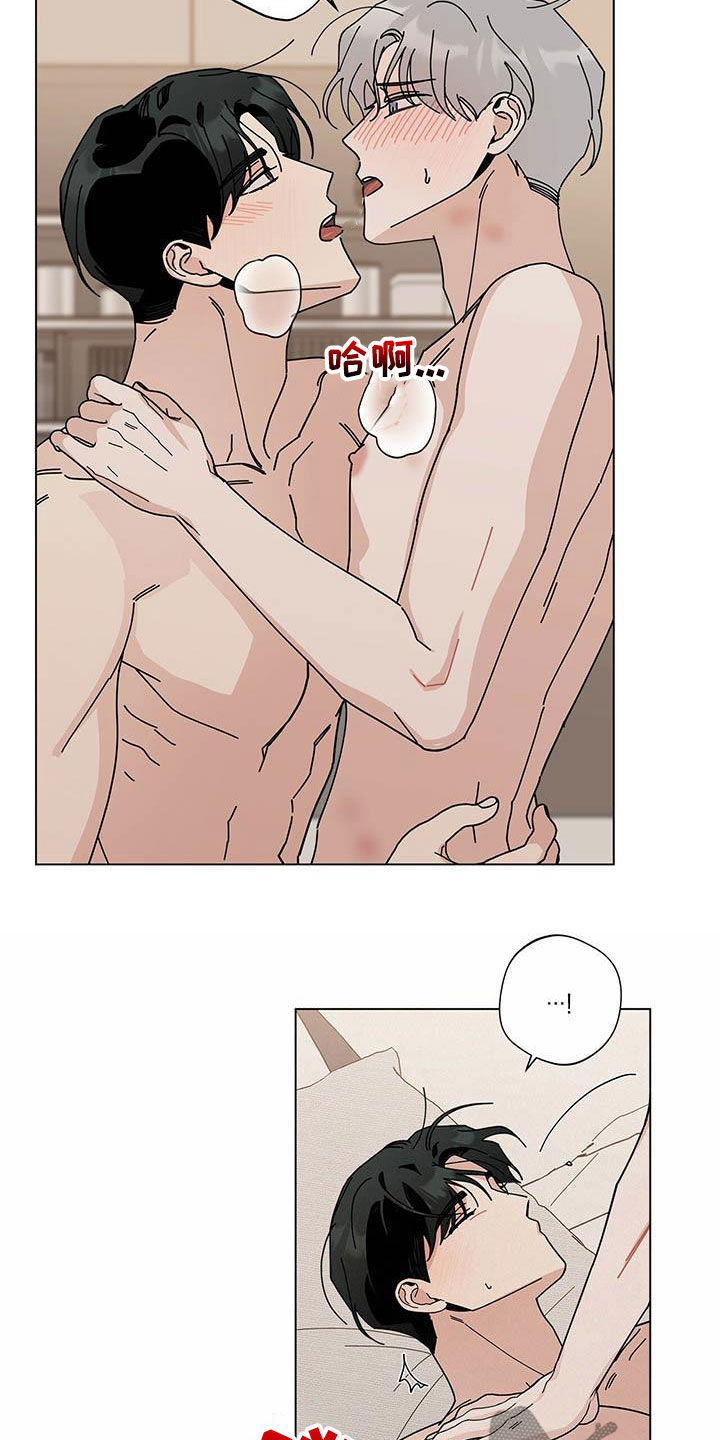 多和时运 - 第50话 - 第2张图