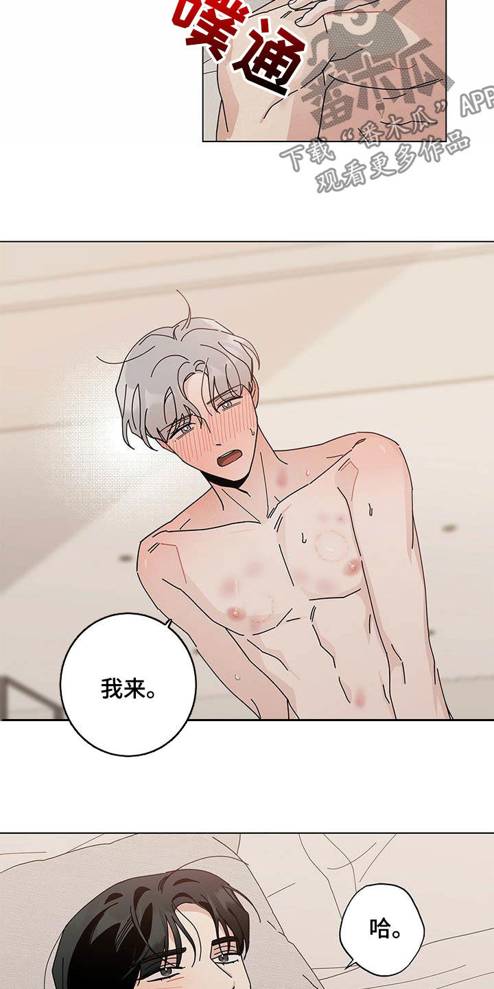 多和时运 - 第50话 - 第3张图