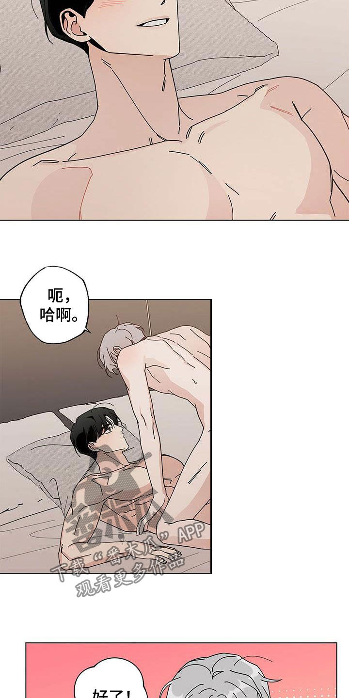 多和时运 - 第50话 - 第4张图