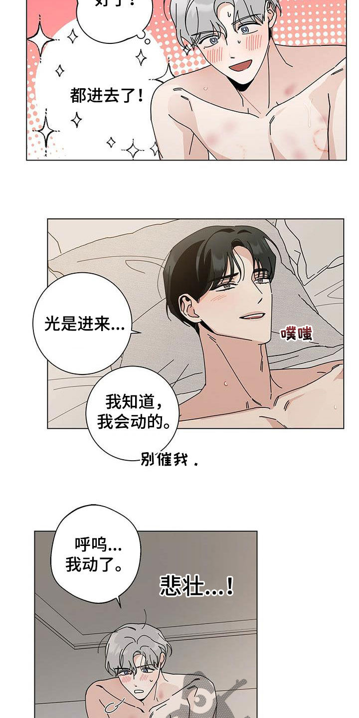 多和时运 - 第50话 - 第5张图