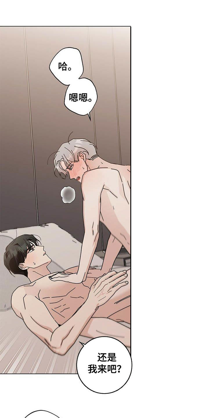 多和时运 - 第50话 - 第9张图