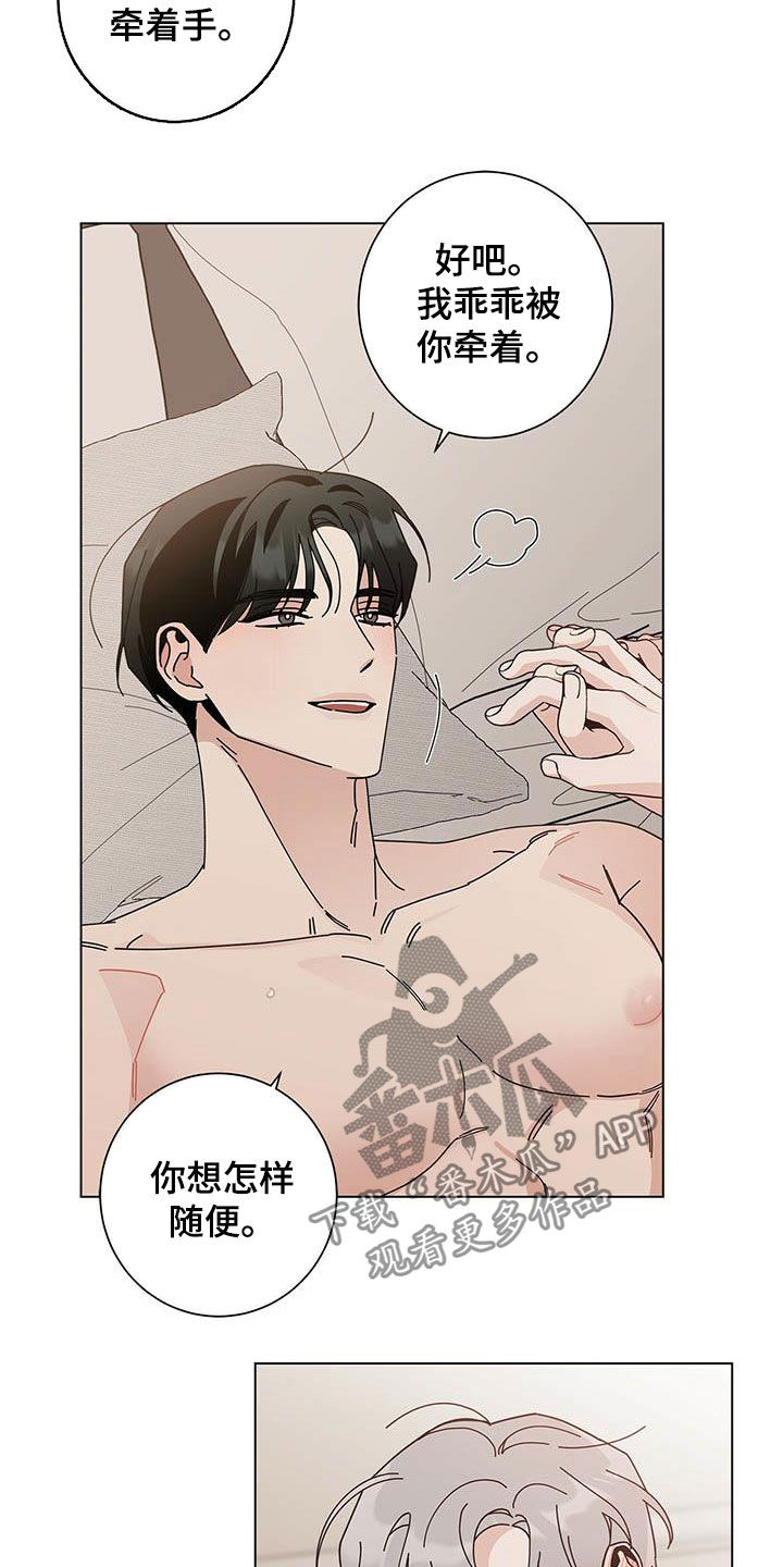 多和时运 - 第49话 - 第12张图