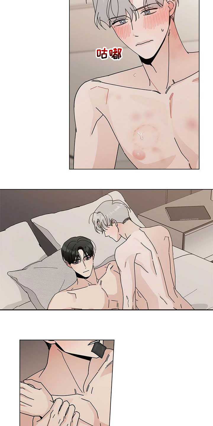 多和时运 - 第49话 - 第13张图