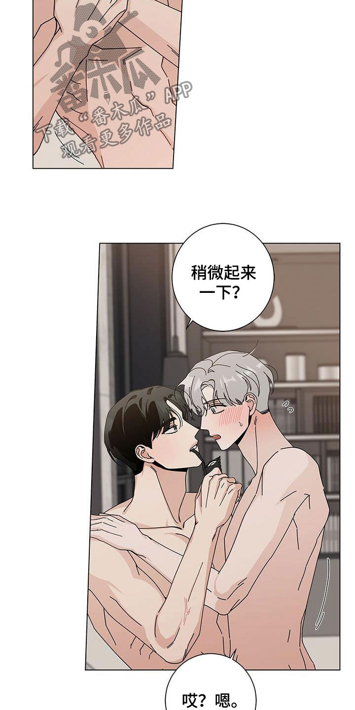 多和时运 - 第49话 - 第14张图