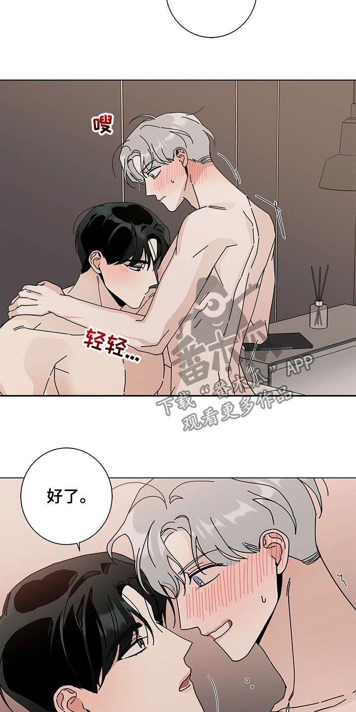 多和时运 - 第49话 - 第15张图