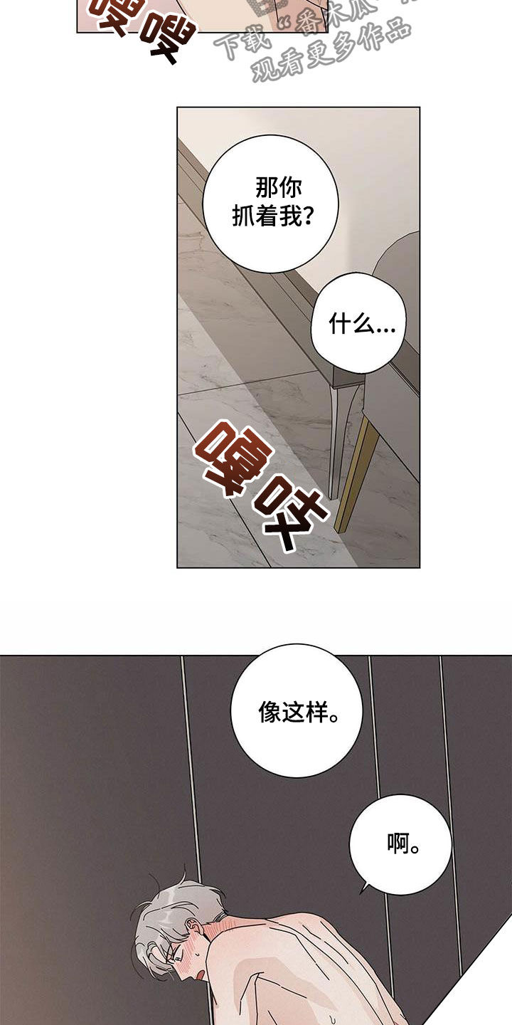 多和时运 - 第49话 - 第7张图