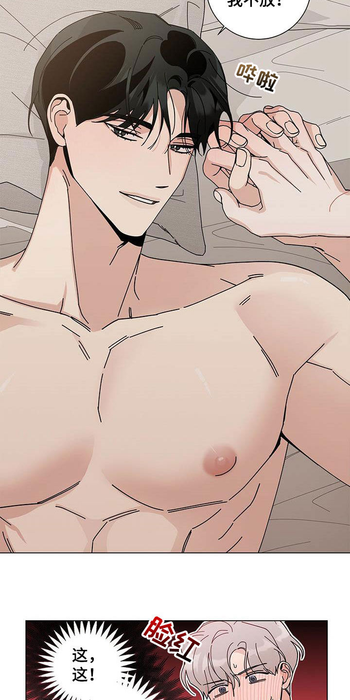 多和时运 - 第49话 - 第9张图