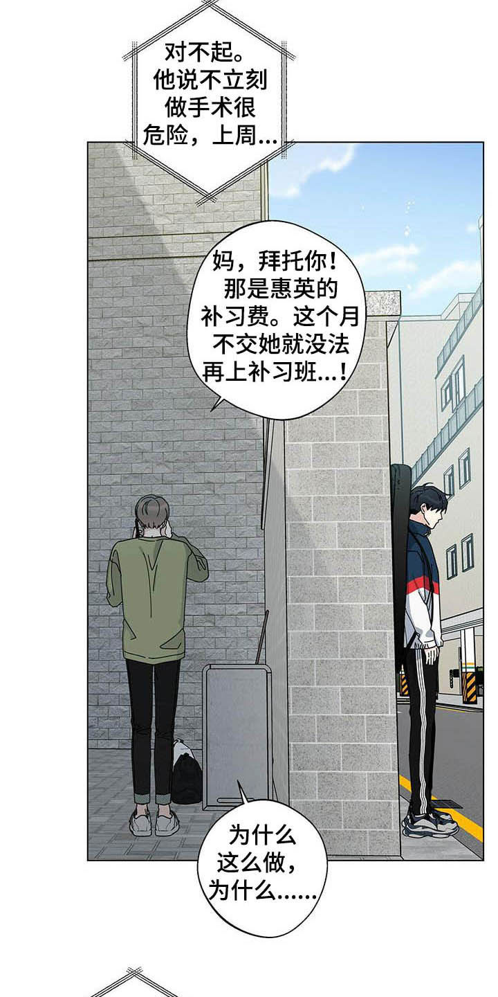 多和时运 - 第46话 - 第10张图