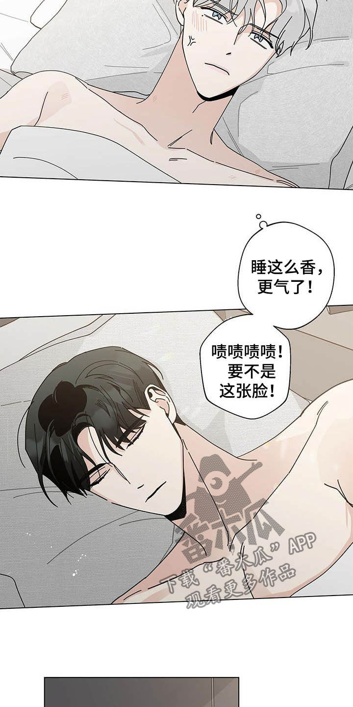 多和时运 - 第46话 - 第17张图