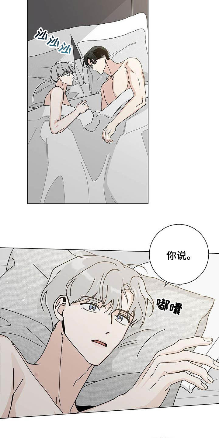 多和时运 - 第46话 - 第18张图