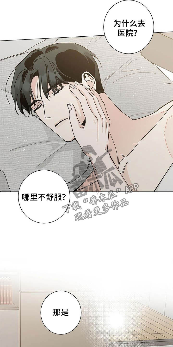 多和时运 - 第46话 - 第19张图