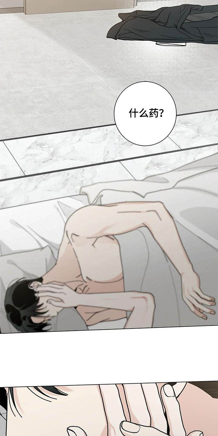 多和时运 - 第46话 - 第20张图