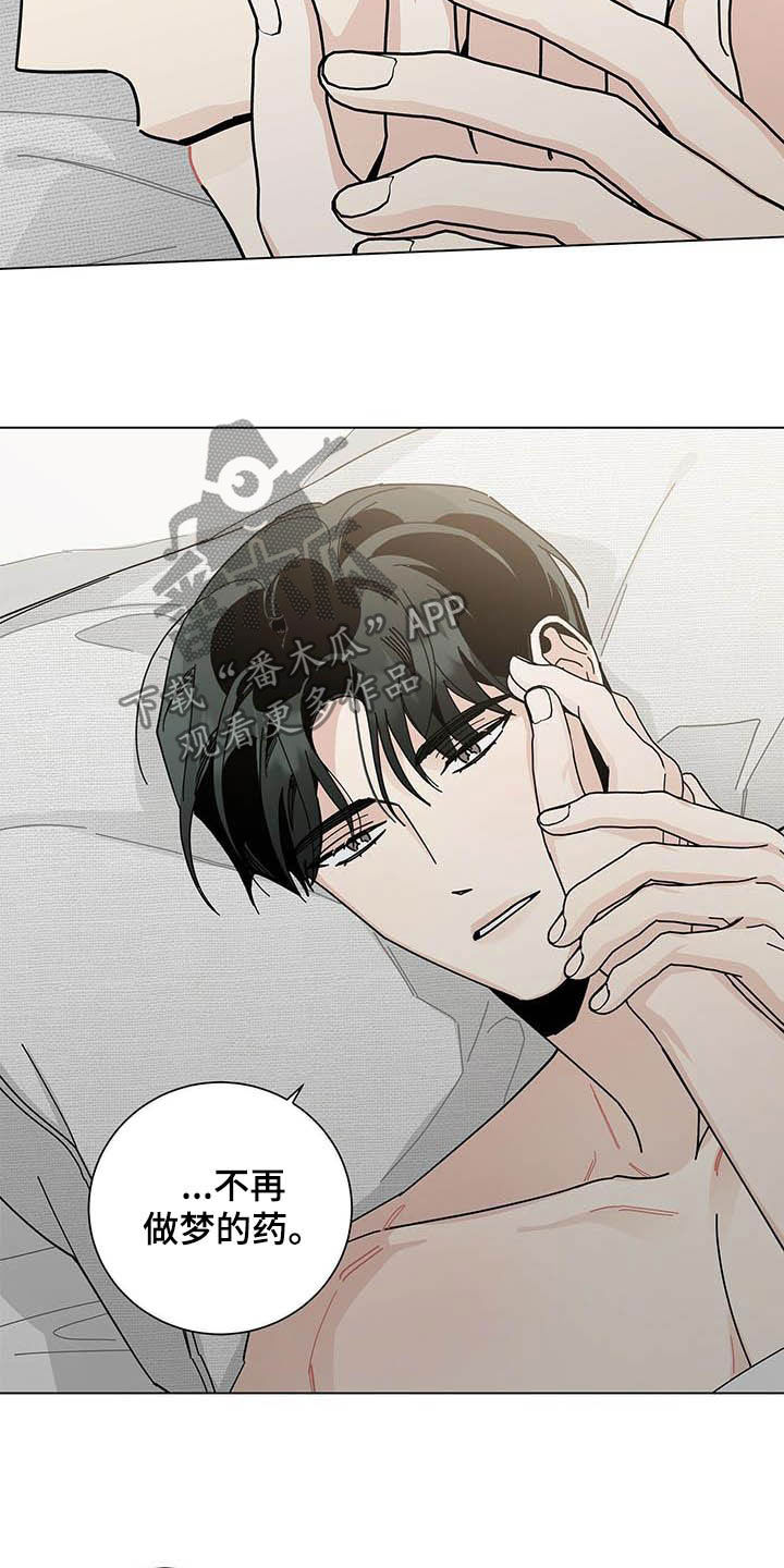 多和时运 - 第46话 - 第21张图