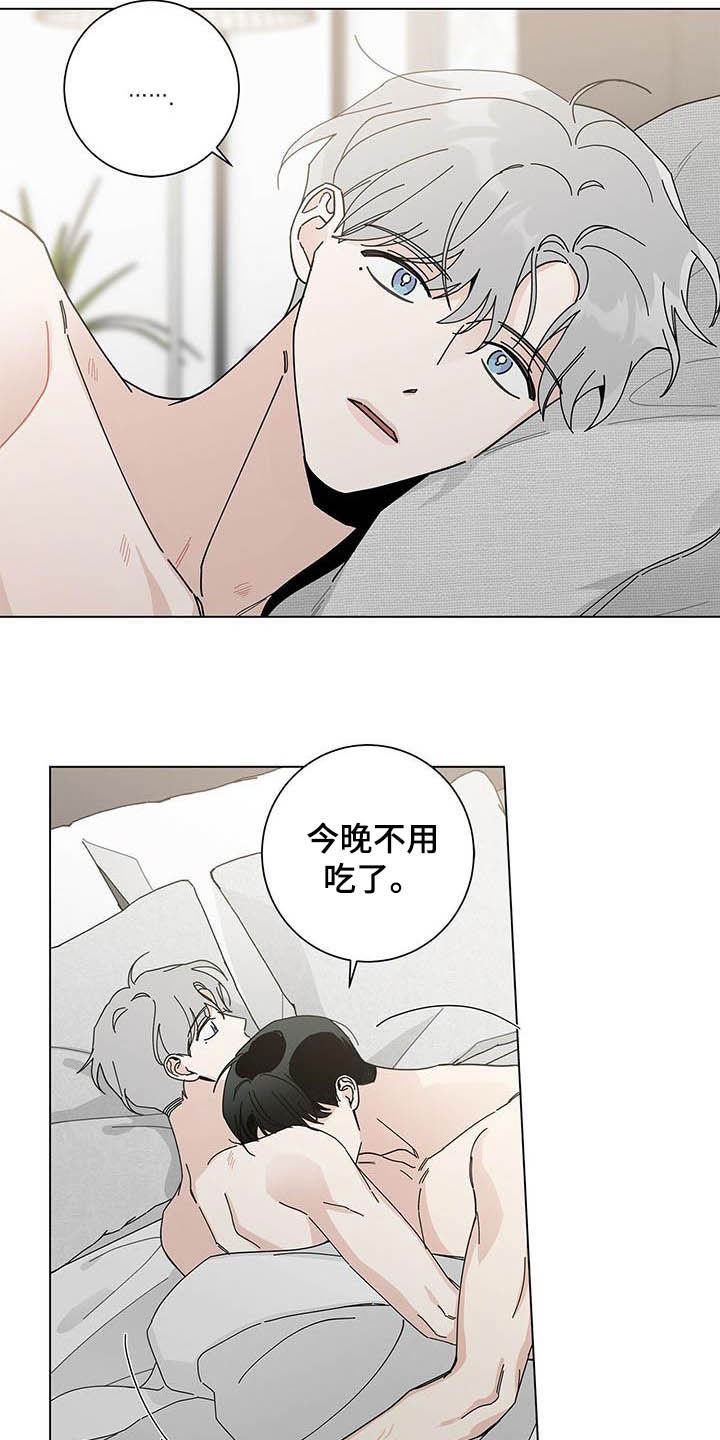 多和时运 - 第46话 - 第22张图