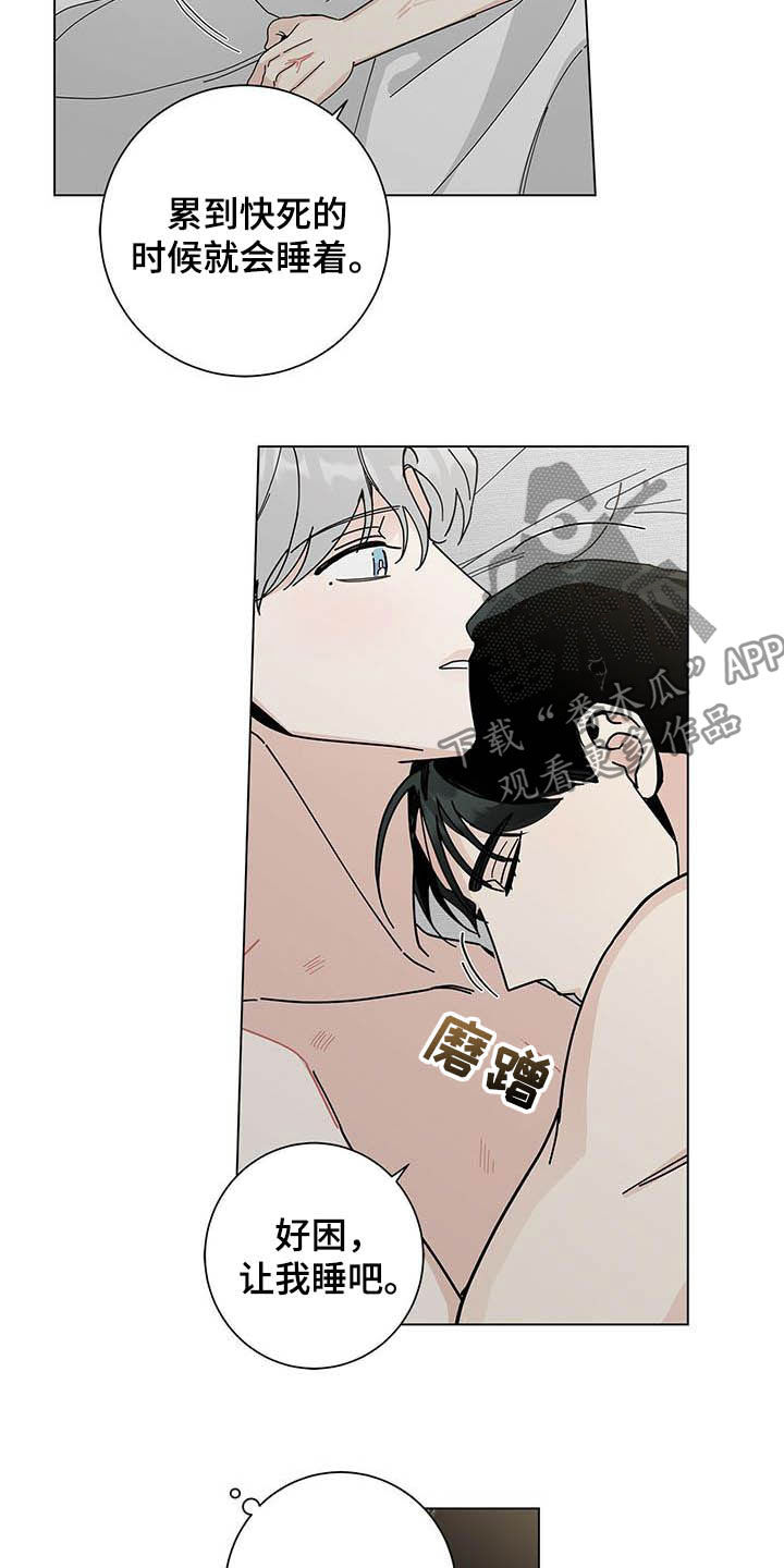 多和时运 - 第46话 - 第23张图