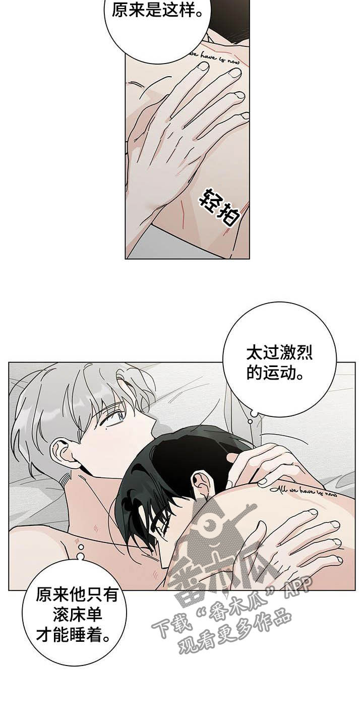 多和时运 - 第46话 - 第24张图