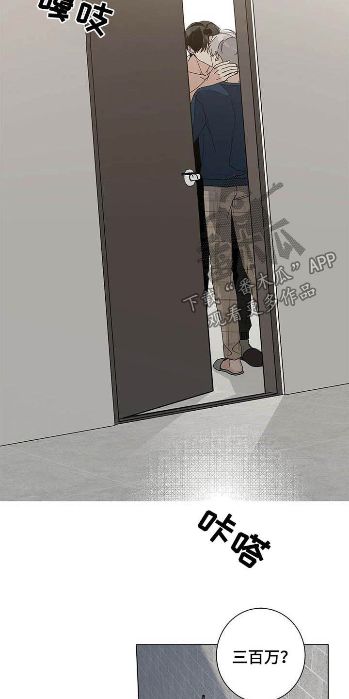 多和时运 - 第46话 - 第3张图