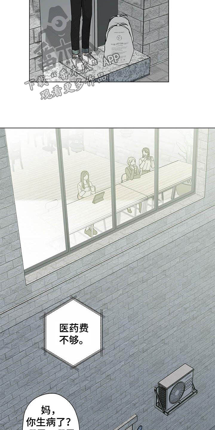 多和时运 - 第46话 - 第5张图