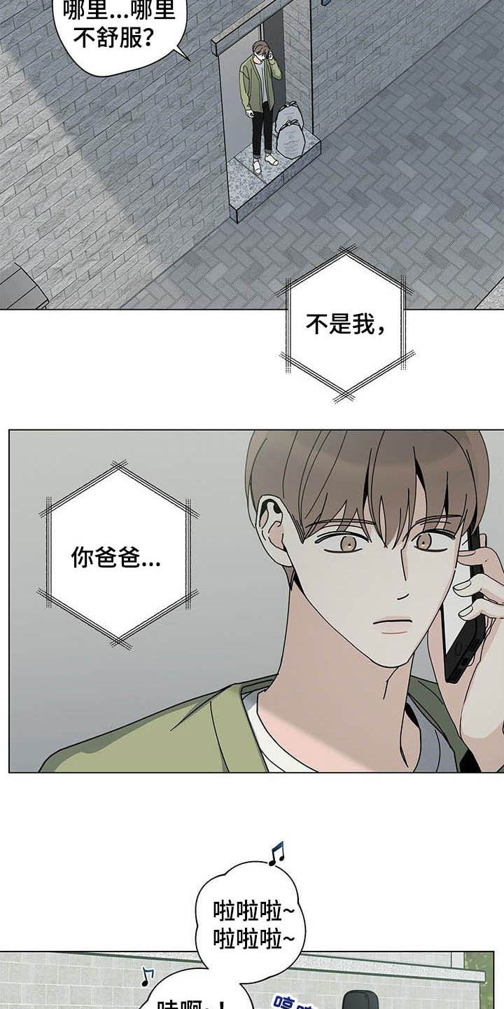 多和时运 - 第46话 - 第6张图