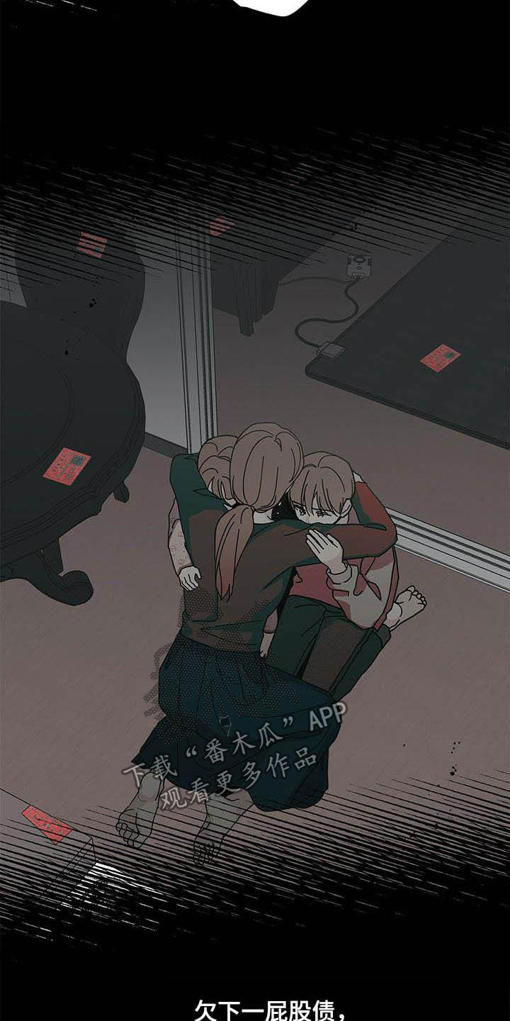 多和时运 - 第46话 - 第8张图