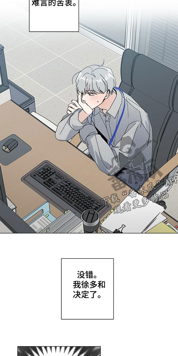 多和时运 - 第47话 - 第10张图