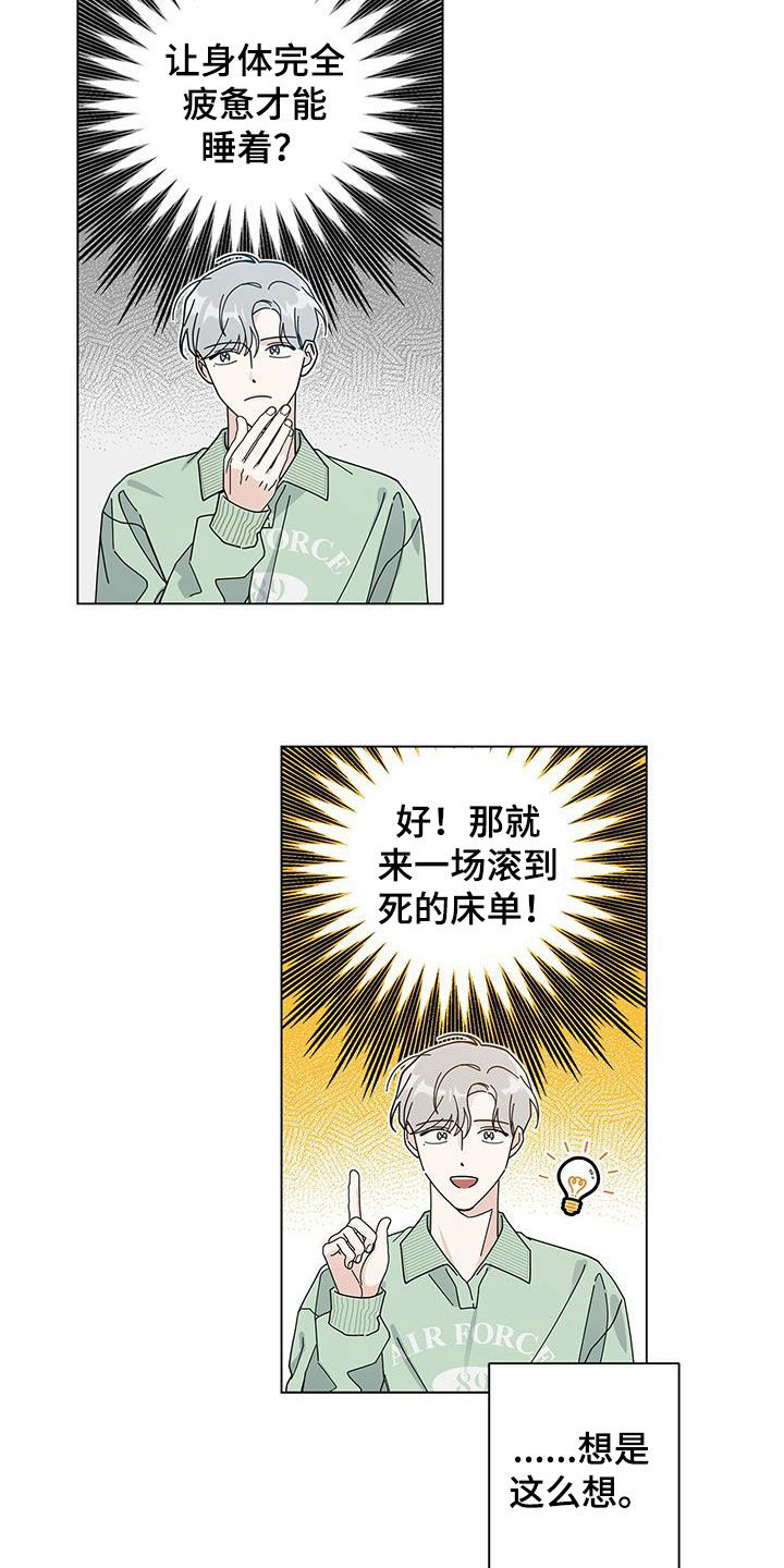 多和时运 - 第47话 - 第11张图