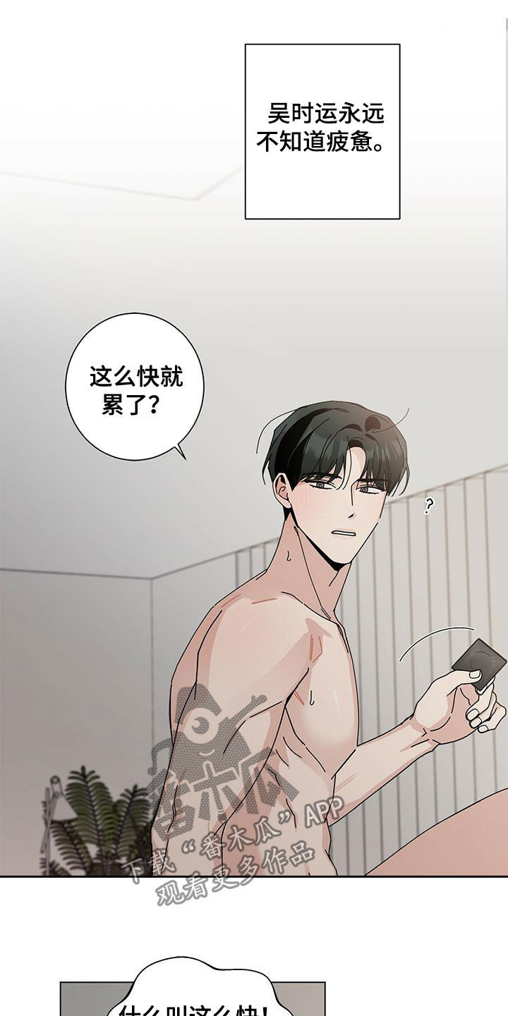多和时运 - 第47话 - 第16张图