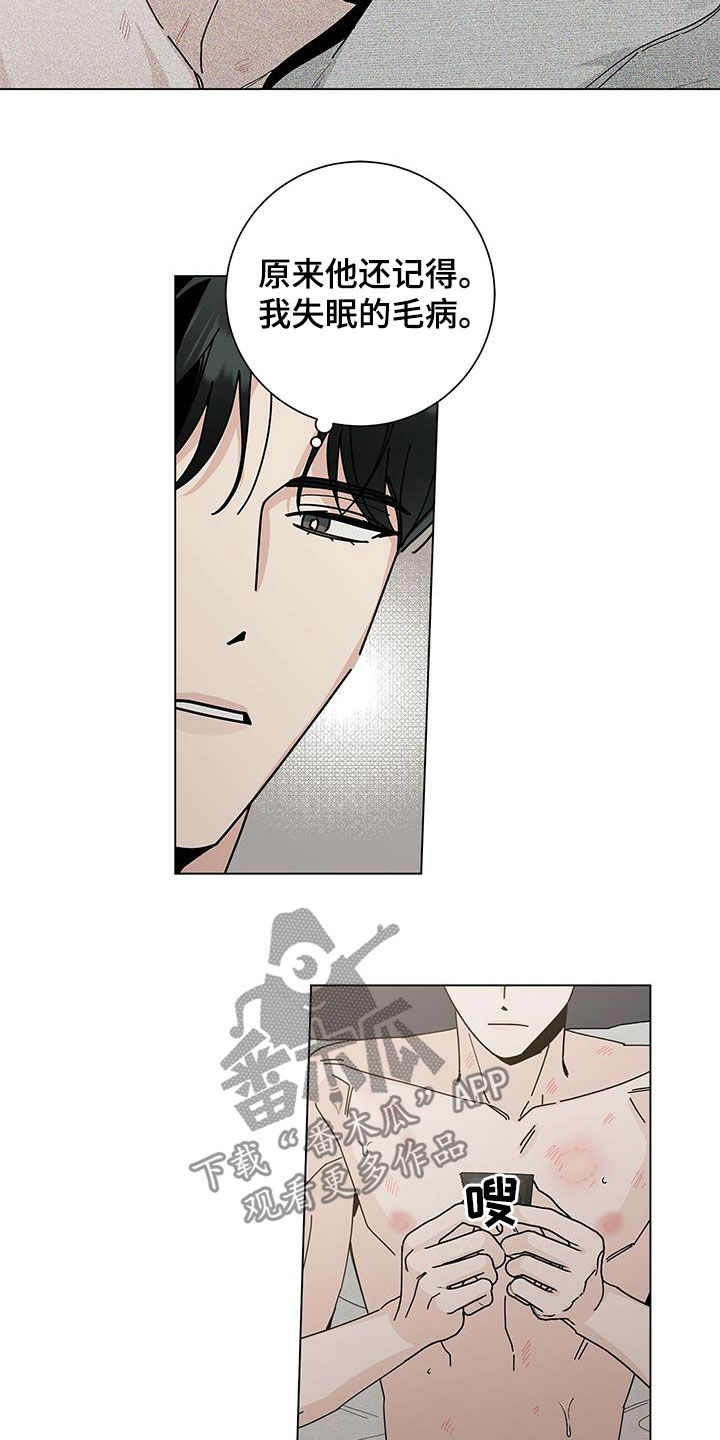 多和时运 - 第47话 - 第21张图