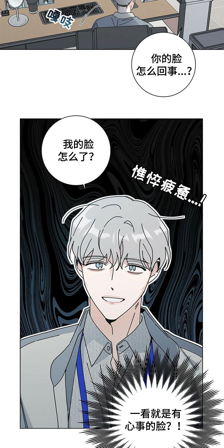 多和时运 - 第47话 - 第3张图