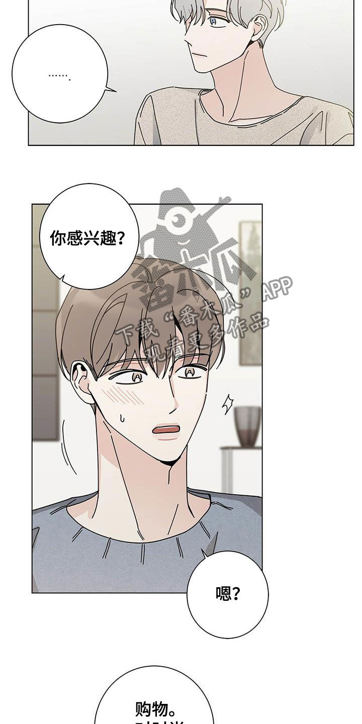 多和时运 - 第52话 - 第10张图