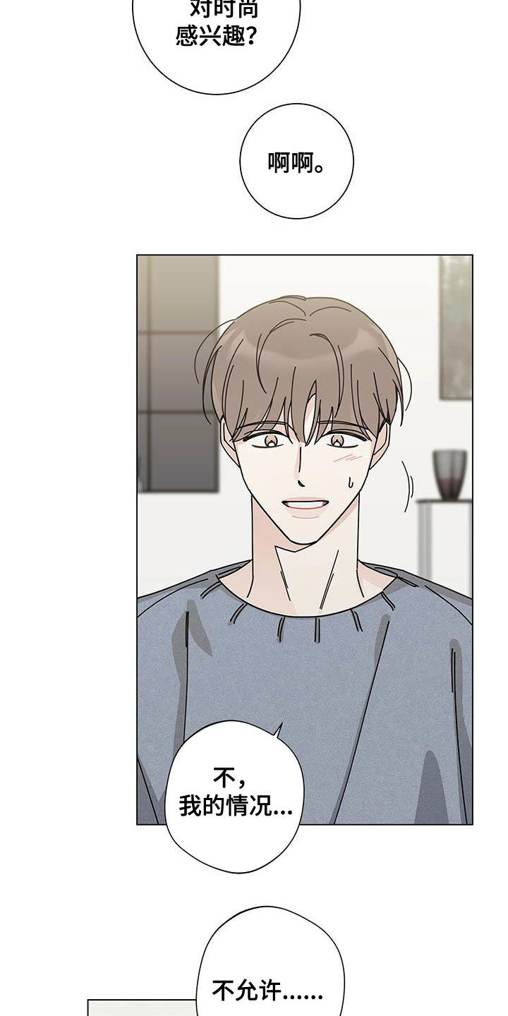 多和时运 - 第52话 - 第11张图