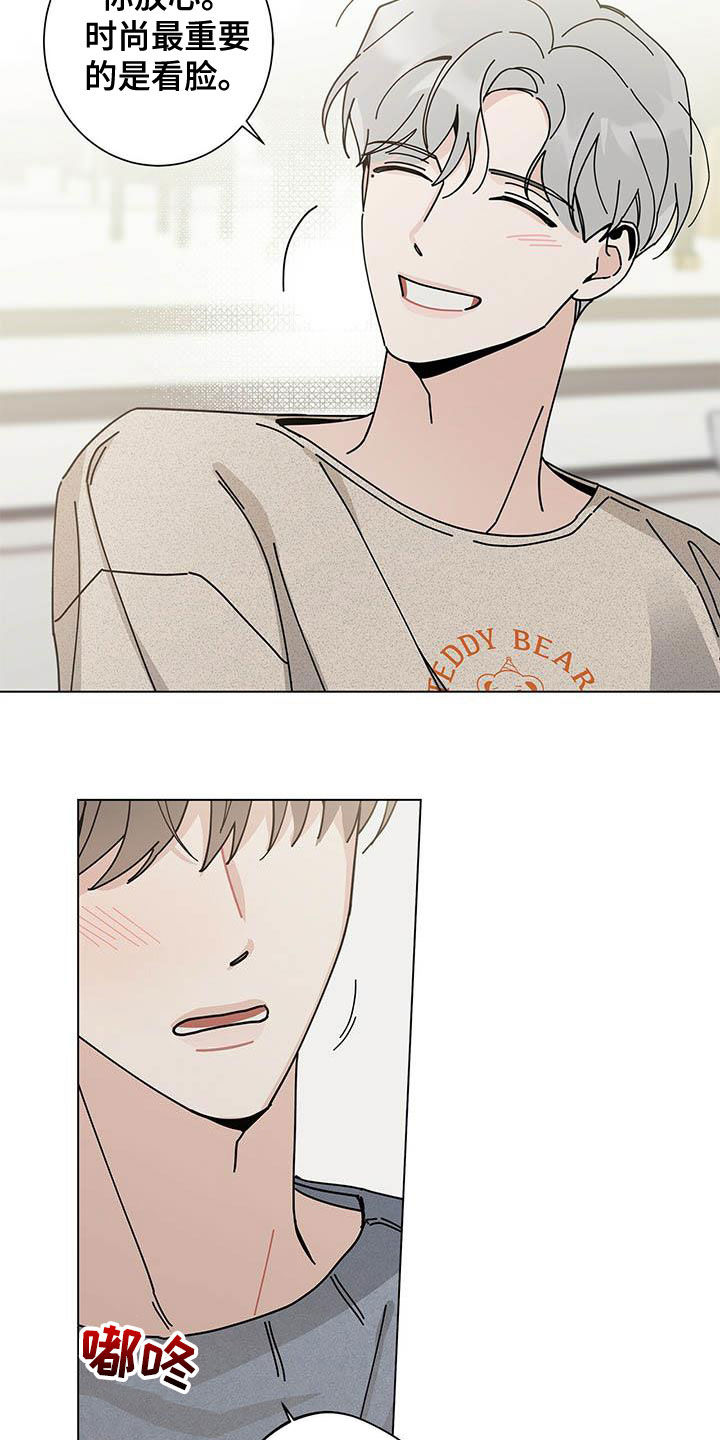 多和时运 - 第52话 - 第15张图