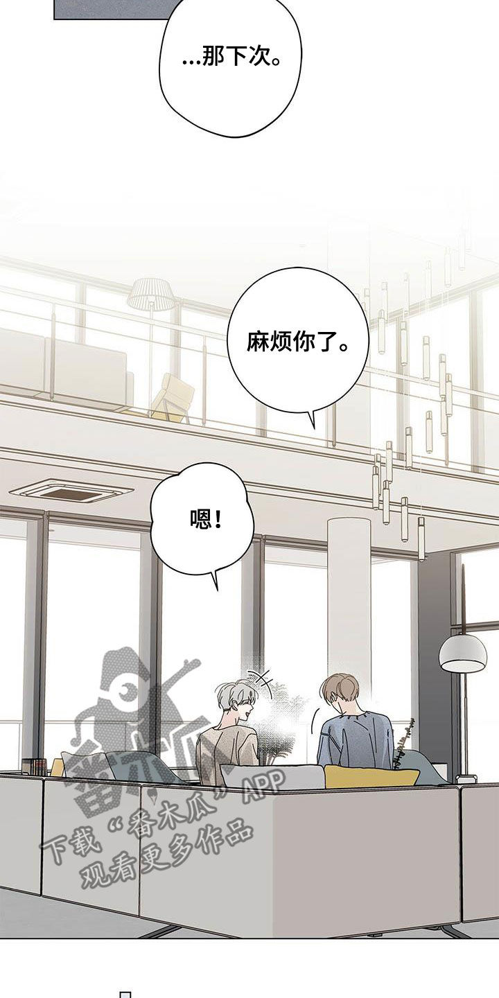 多和时运 - 第52话 - 第16张图