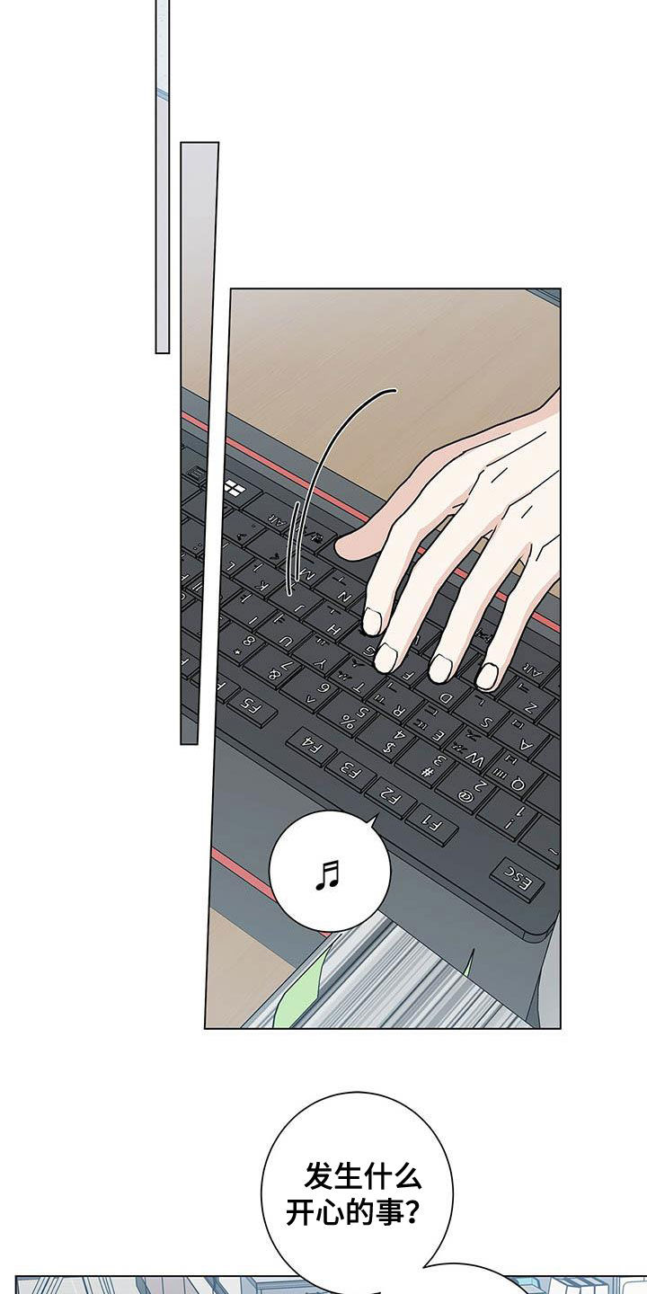 多和时运 - 第52话 - 第17张图