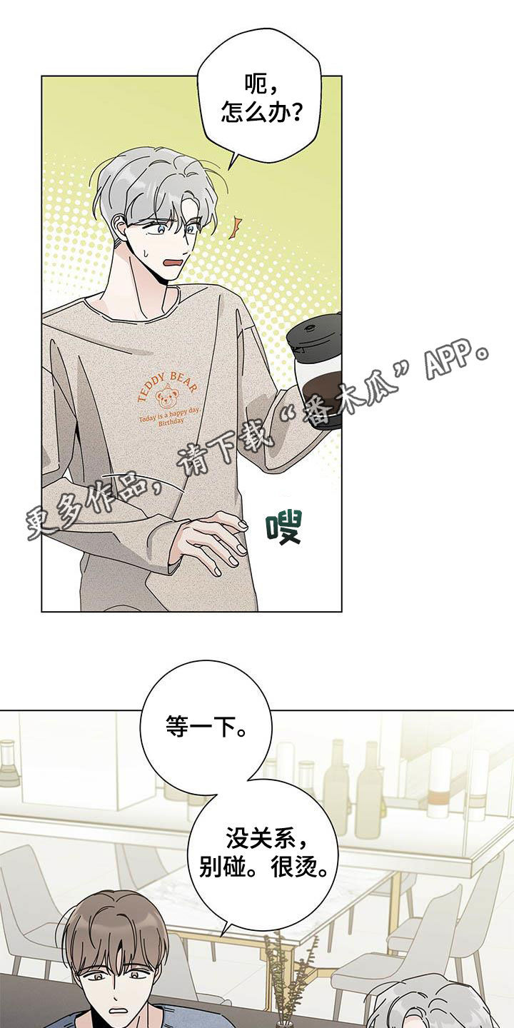 多和时运 - 第52话 - 第1张图