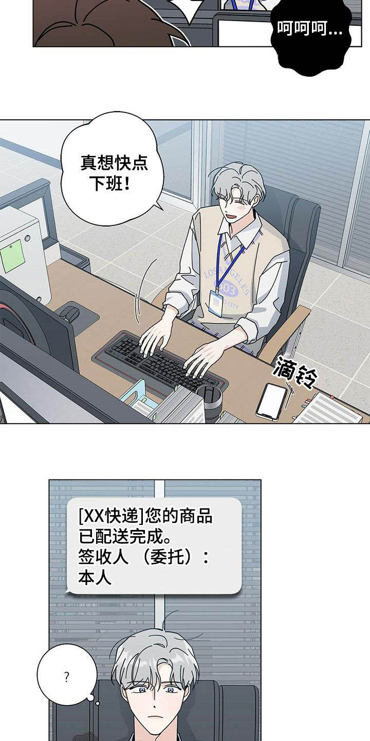 多和时运 - 第52话 - 第21张图