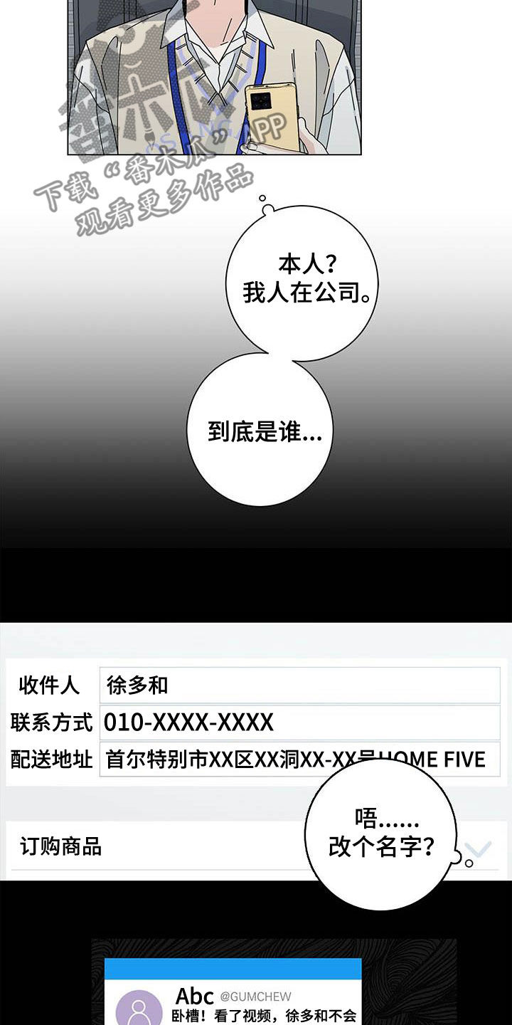 多和时运 - 第52话 - 第22张图