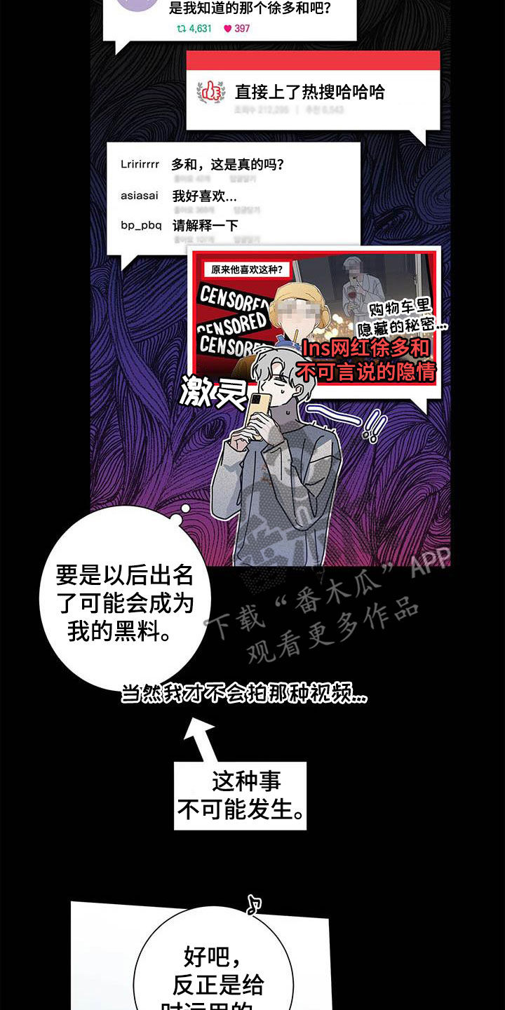 多和时运 - 第52话 - 第23张图