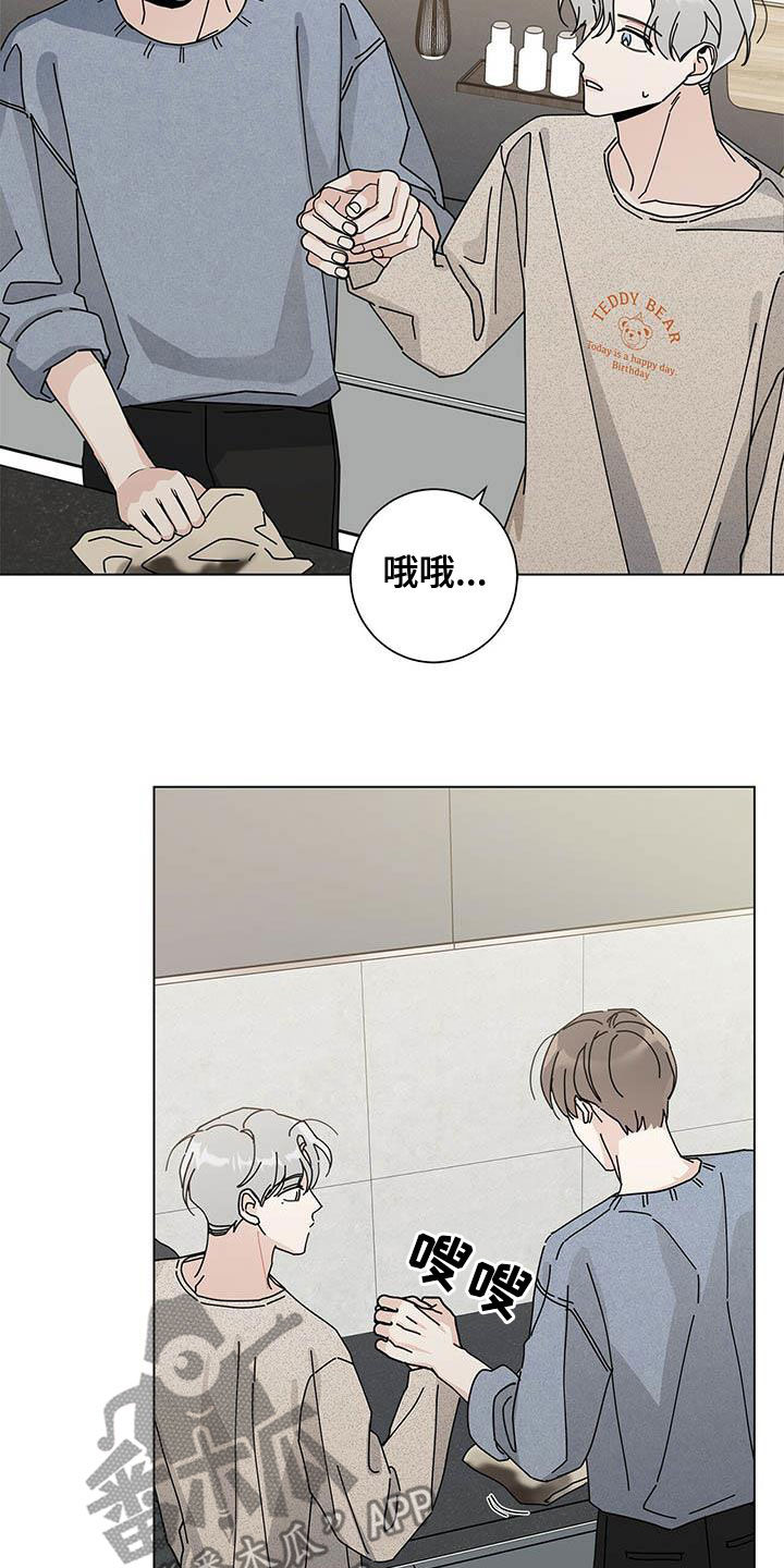 多和时运 - 第52话 - 第2张图