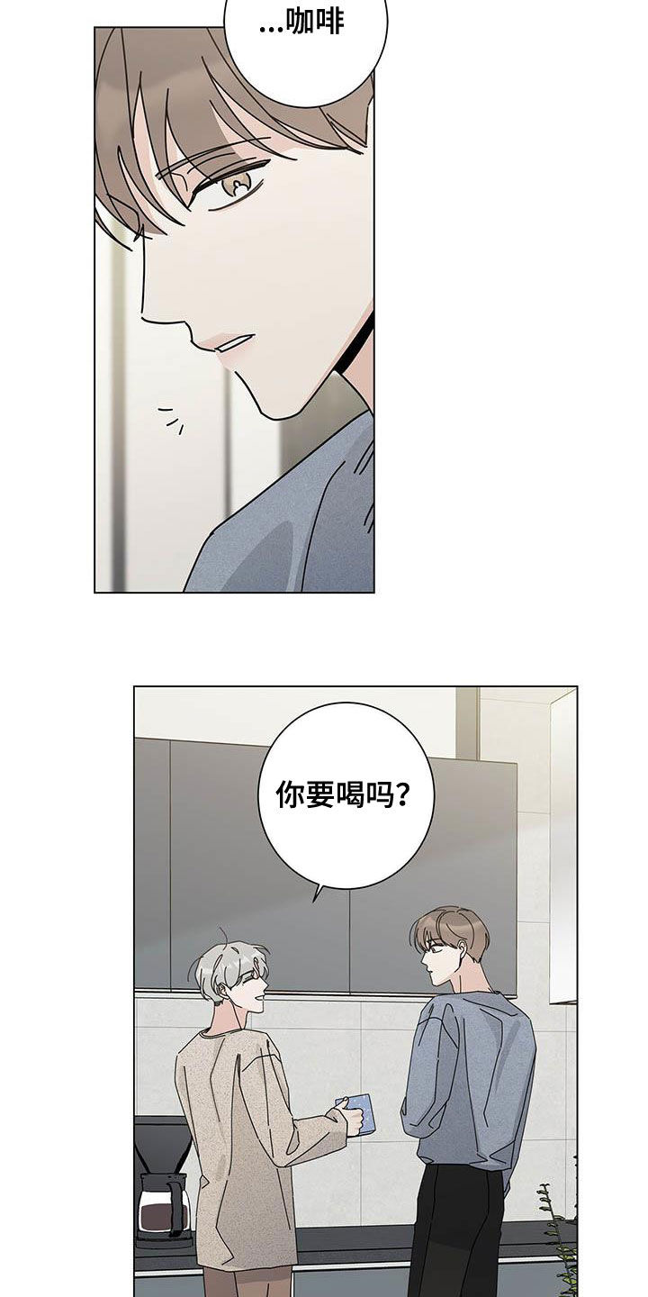 多和时运 - 第52话 - 第7张图