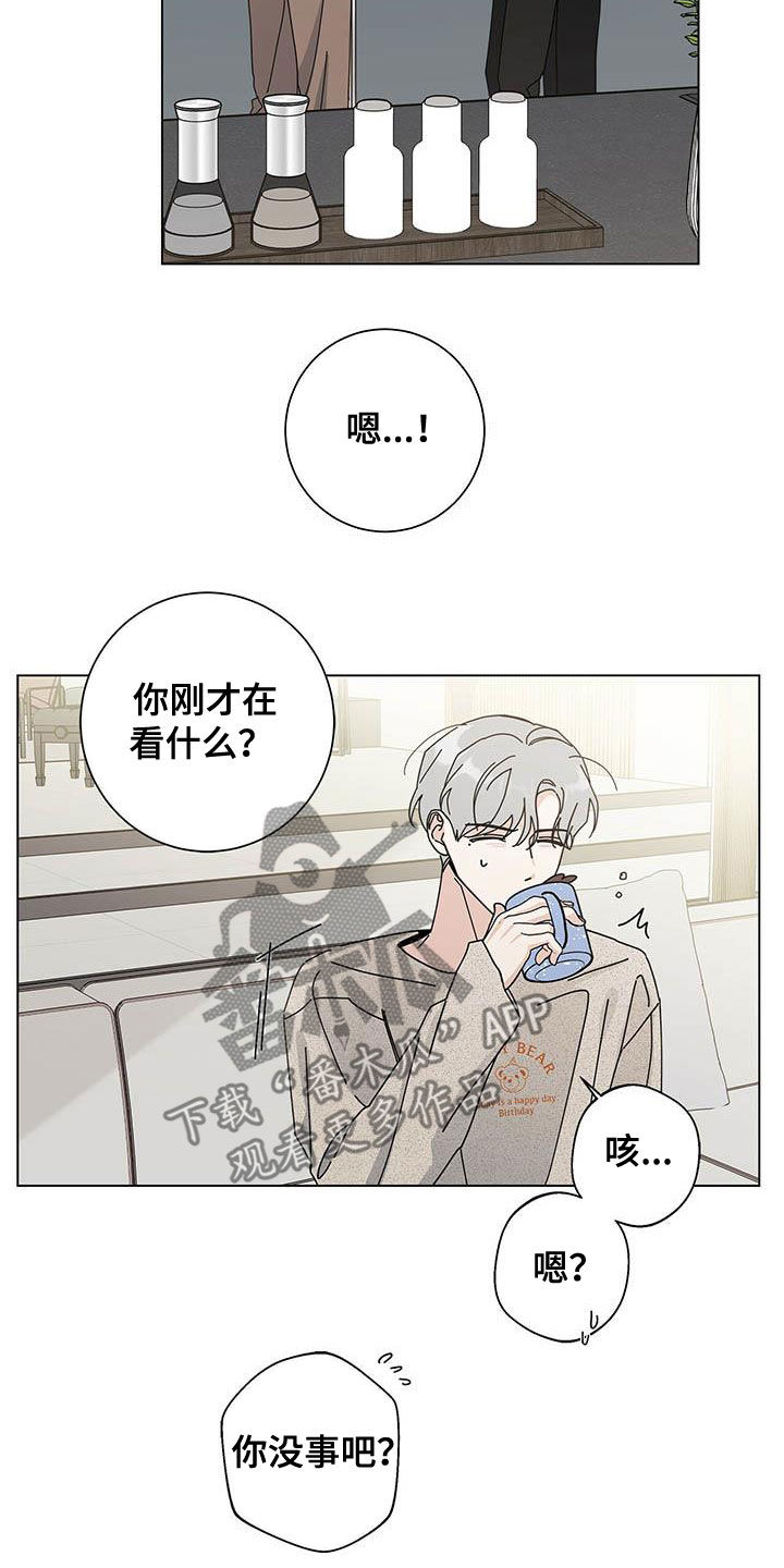 多和时运 - 第52话 - 第8张图