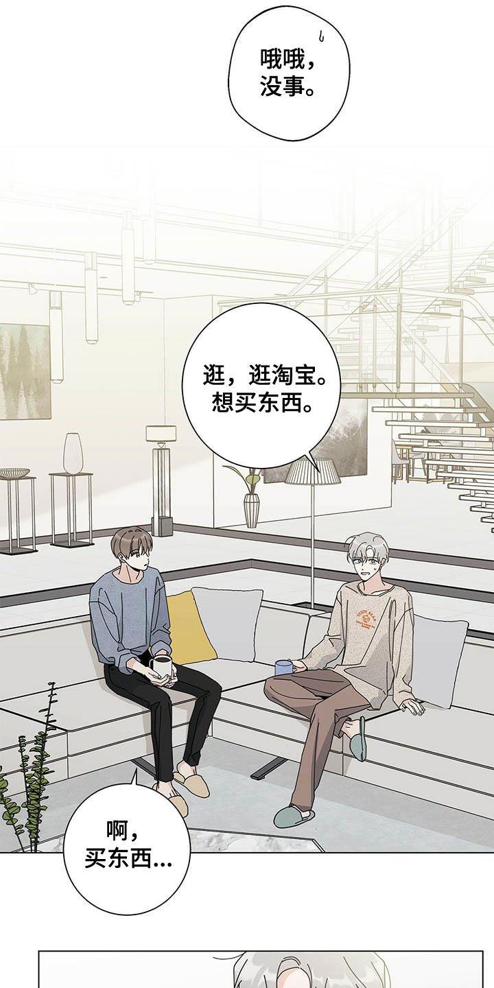 多和时运 - 第52话 - 第9张图