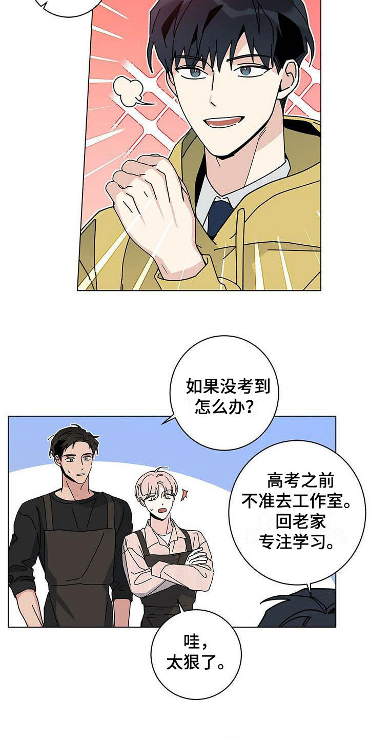 多和时运 - 第53话 - 第12张图